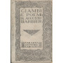 GIAMBI E POEMI