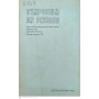 Symposium on physics