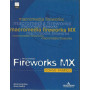Fireworks MX. Corso pratico. Con CD-Rom