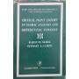 Critical point theory in global analysis and differential topology
