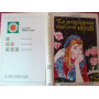La principessa dagli occhi verdi