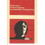 Il carcere