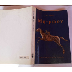 Mntpwov. Antologia greca per il ginnasio