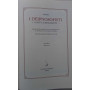 I Deipnosofisti - i Dotti a banchetto