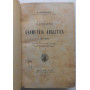 Lezioni di geometria analitica.