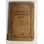 Elementi di trigonometria piana
