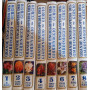Grande enciclopedia del giardinaggio (8 volumi)