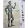 Cahier d'explications pour les planches anatomiques des points d'acupuncture et des 14 meridiens