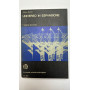 Universo in espansione