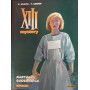 XIII mystery n. 8. Martha Shoebridge.