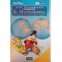 Zio paperone presenta il mappaborsa.