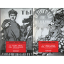 Il libro nero del comunismo 2 voll.