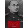 Beria. Ascesa e caduta del capo della polizia di Stalin