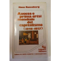 Ascesa e prima crisi mondiale del capitalismo (1848-1857)