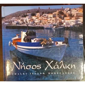 Nēsos Chalkē Chalki island Dodecanese