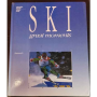 Ski great moments 1967-1991