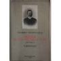 Memorie di vita militare e civile: 1871-1917