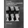 Composizione e componente